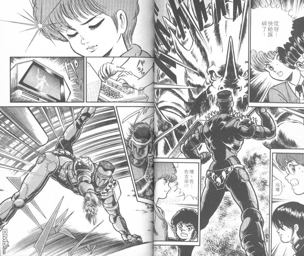 模型神童三四郎 第13卷 第16页