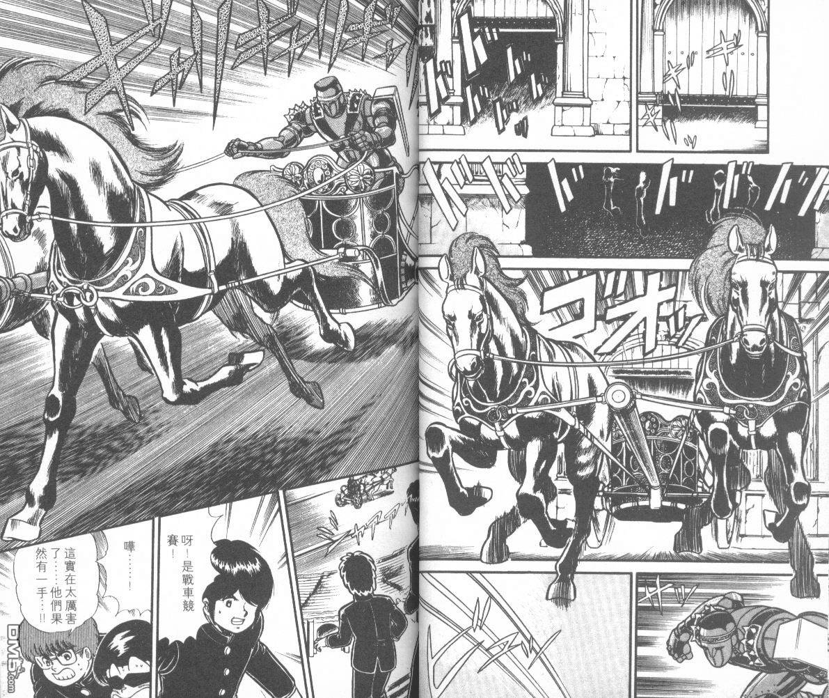 模型神童三四郎 第13卷 第19页