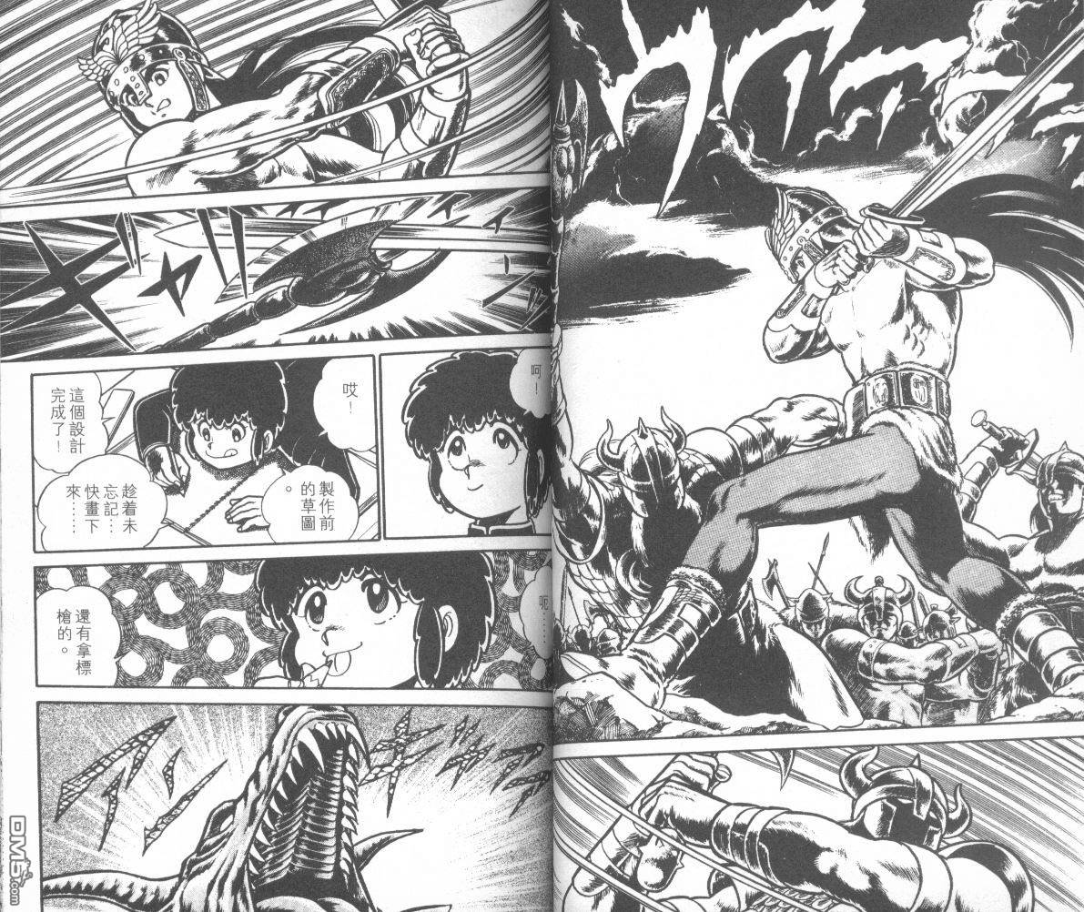 模型神童三四郎 第13卷 第23页