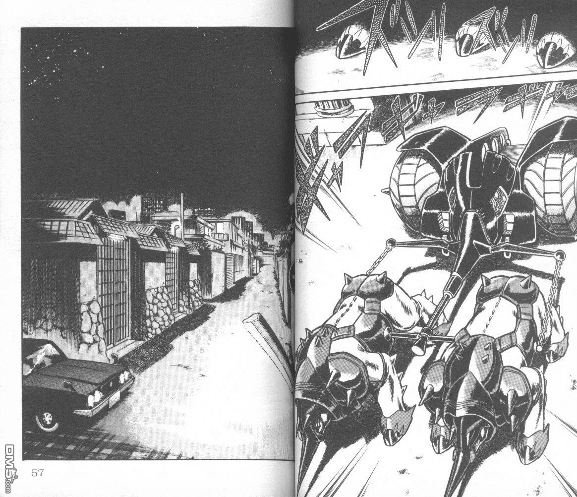 模型神童三四郎 第13卷 第31页