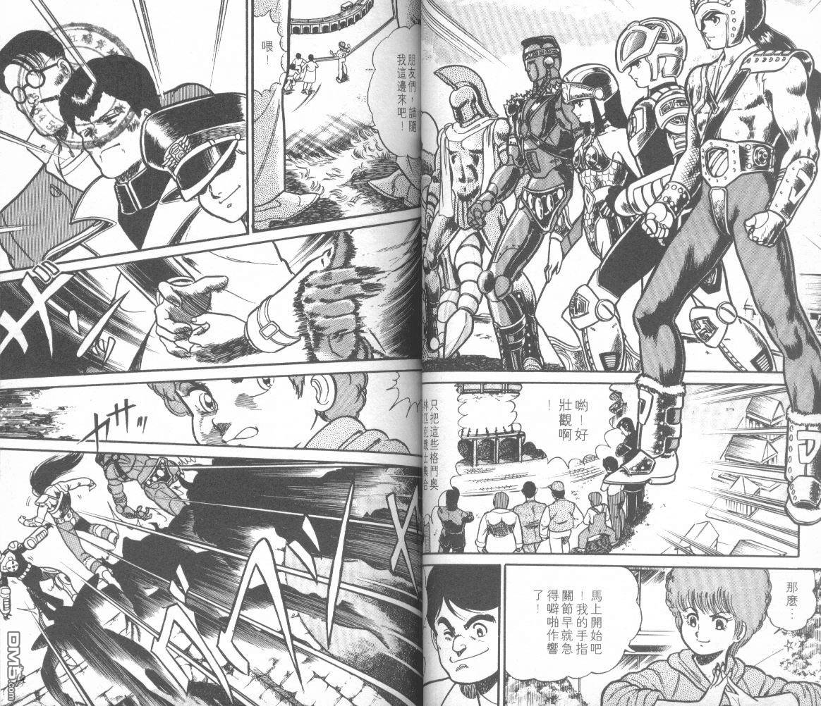 模型神童三四郎 第13卷 第36页