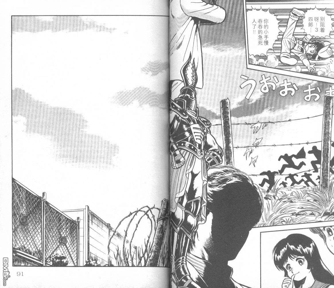 模型神童三四郎 第13卷 第48页