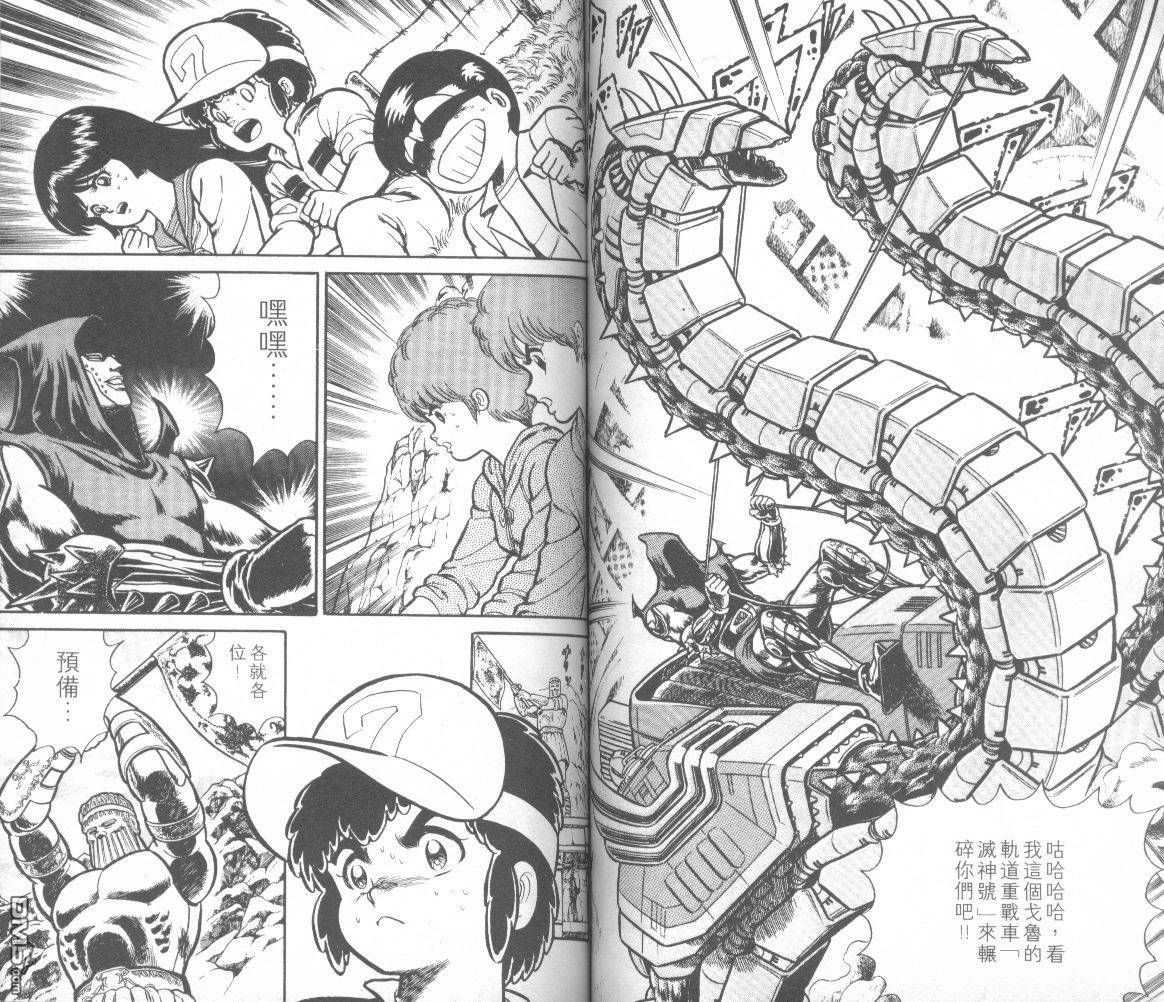 模型神童三四郎 第13卷 第66页