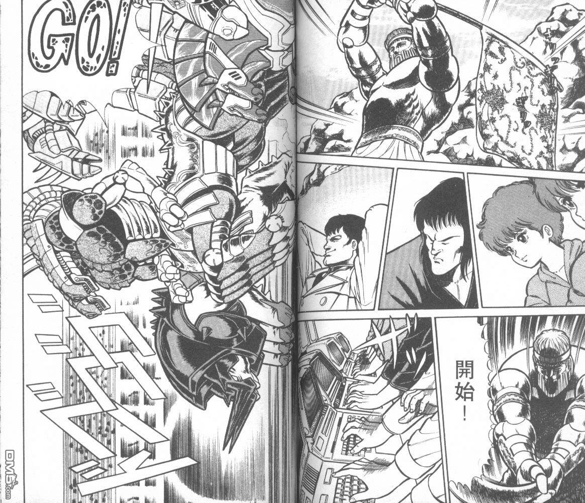 模型神童三四郎 第13卷 第67页