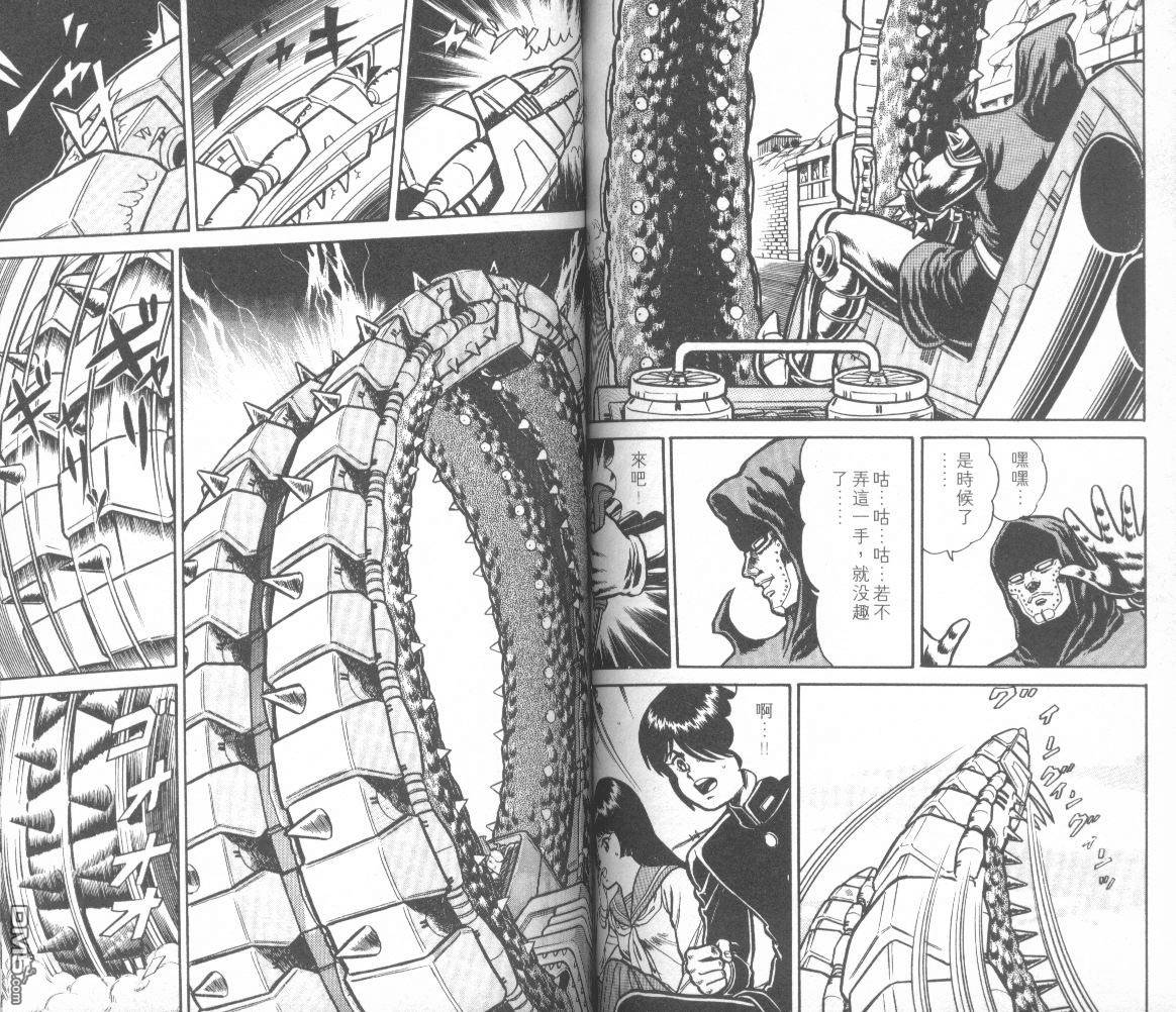 模型神童三四郎 第13卷 第72页