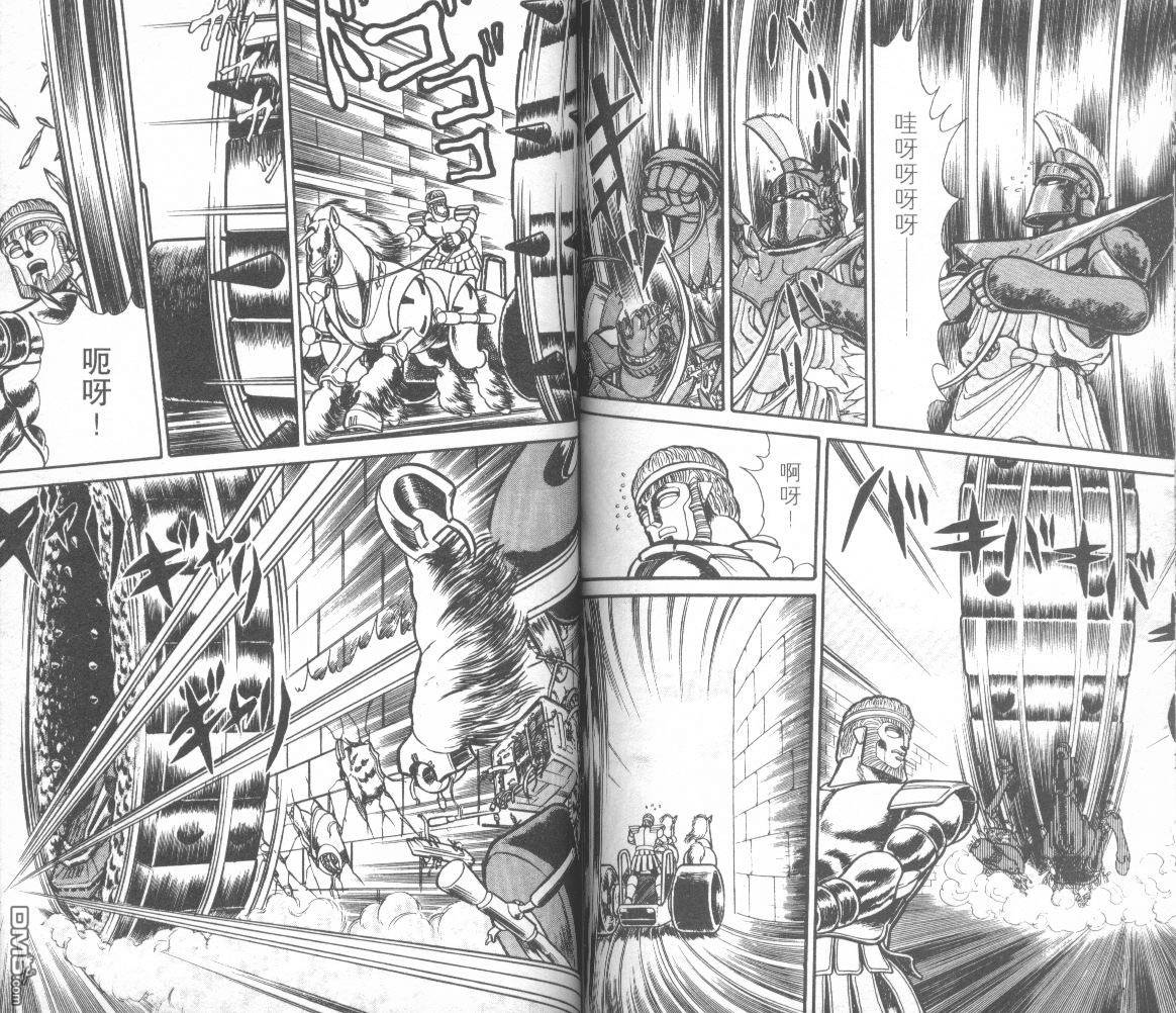 模型神童三四郎 第13卷 第74页