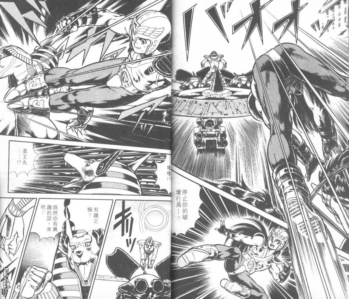 模型神童三四郎 第13卷 第100页