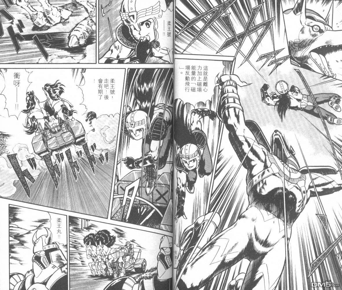 模型神童三四郎 第14卷 第9页