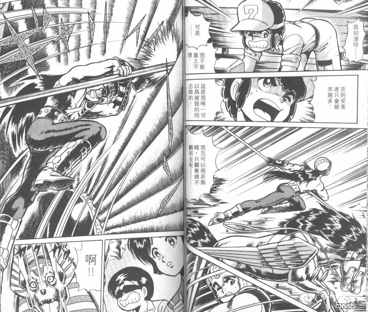 模型神童三四郎 第14卷 第16页