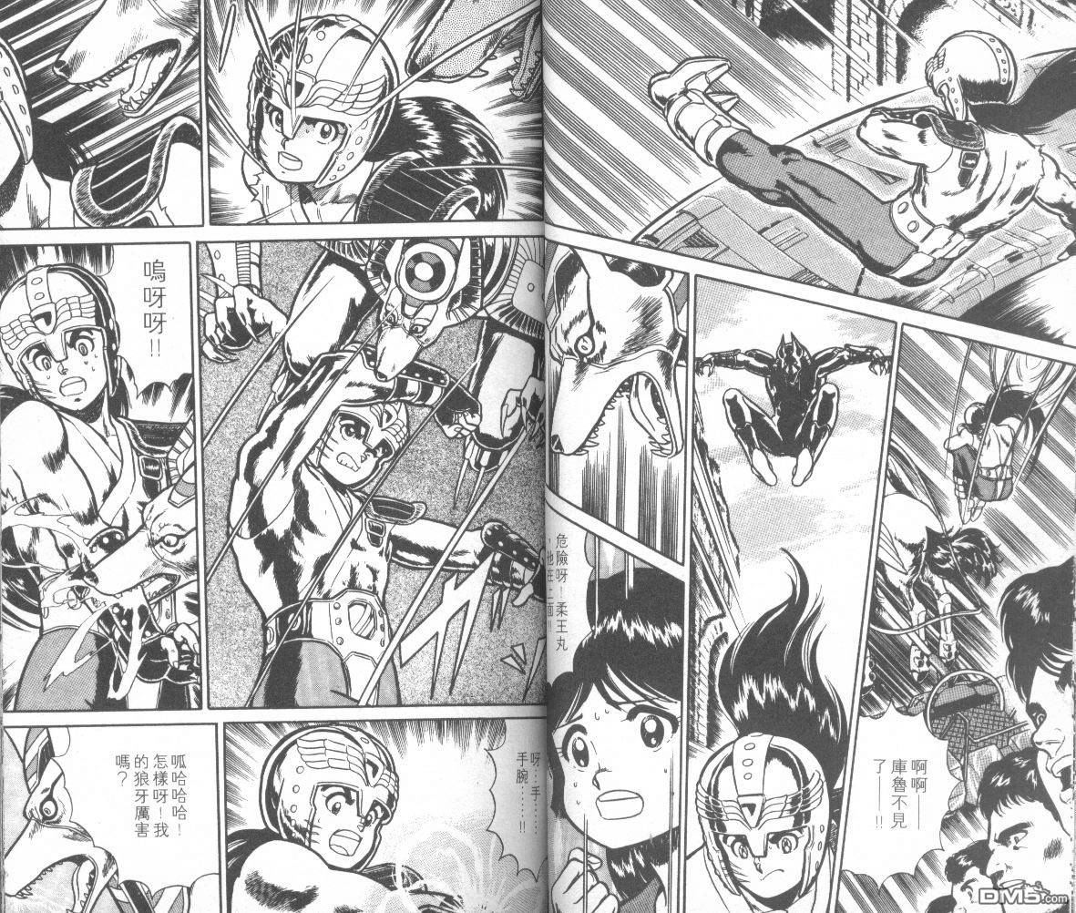 模型神童三四郎 第14卷 第18页