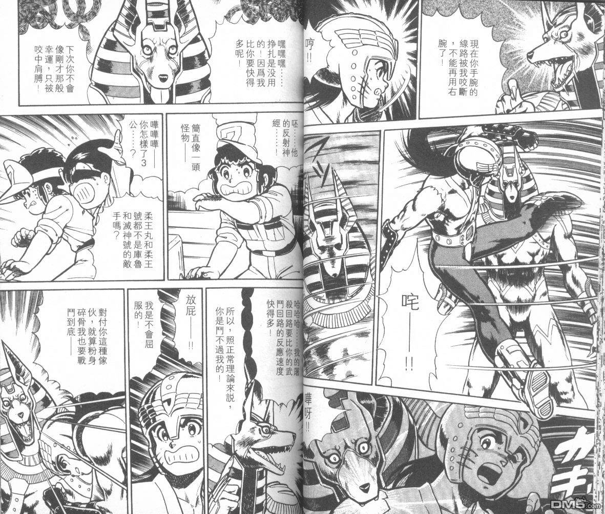 模型神童三四郎 第14卷 第19页