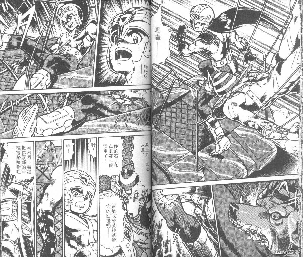 模型神童三四郎 第14卷 第25页