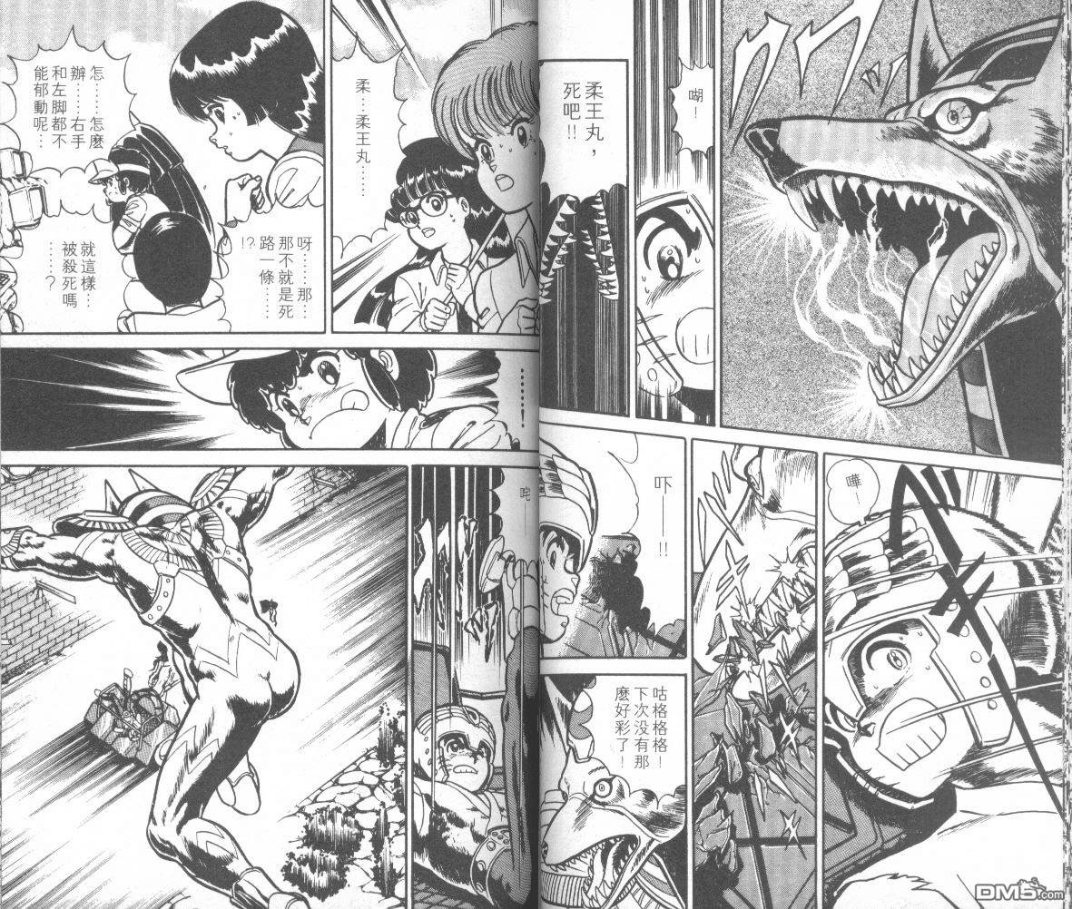 模型神童三四郎 第14卷 第26页