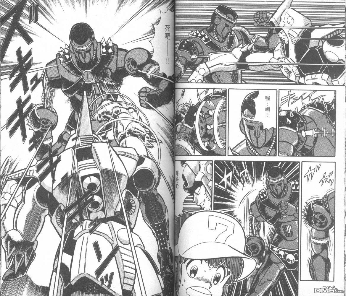 模型神童三四郎 第14卷 第39页