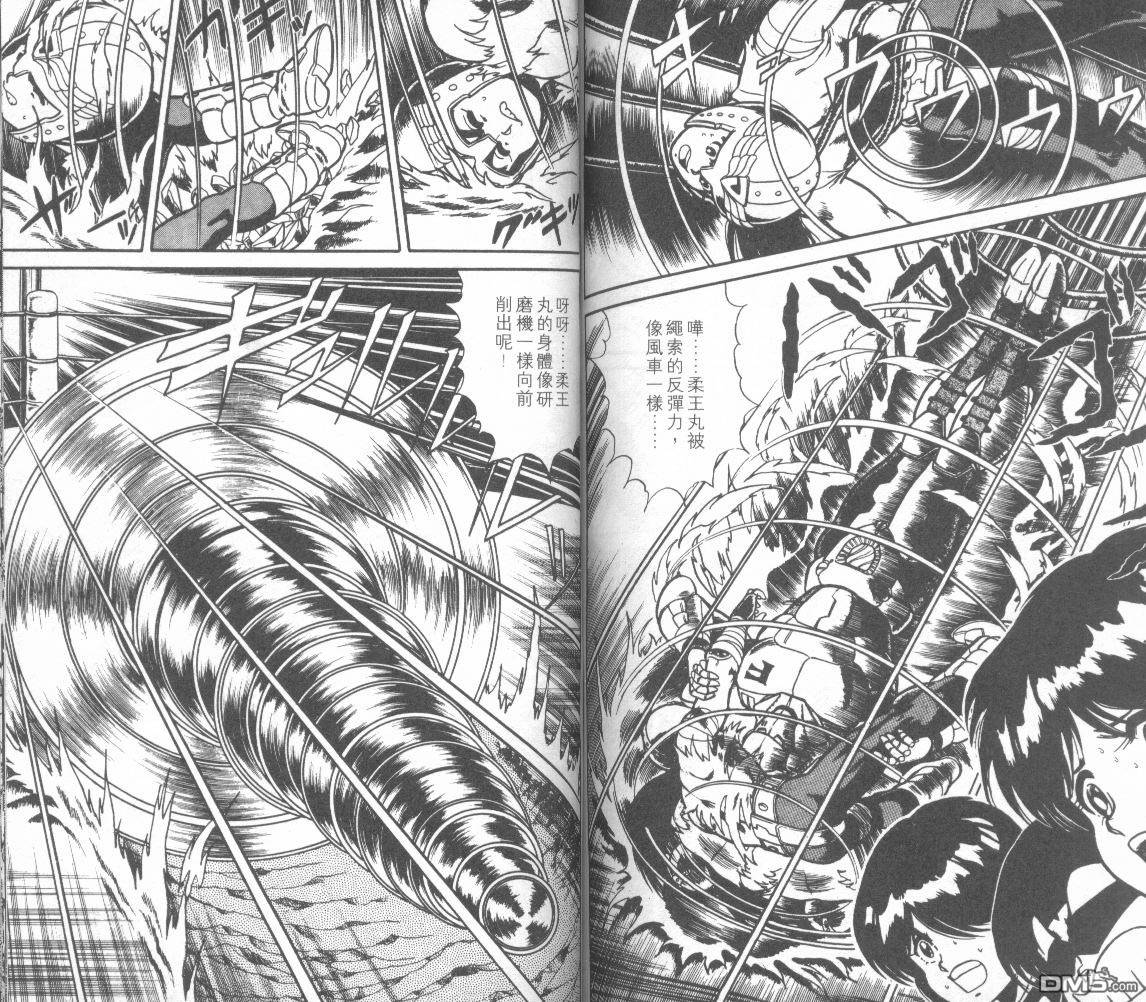 模型神童三四郎 第14卷 第76页