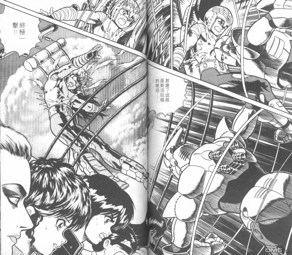 模型神童三四郎 第14卷 第77页