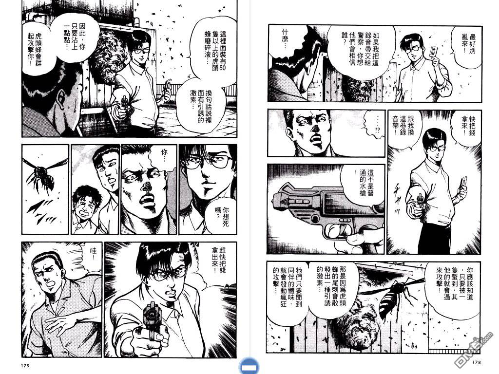 明王传第11卷图