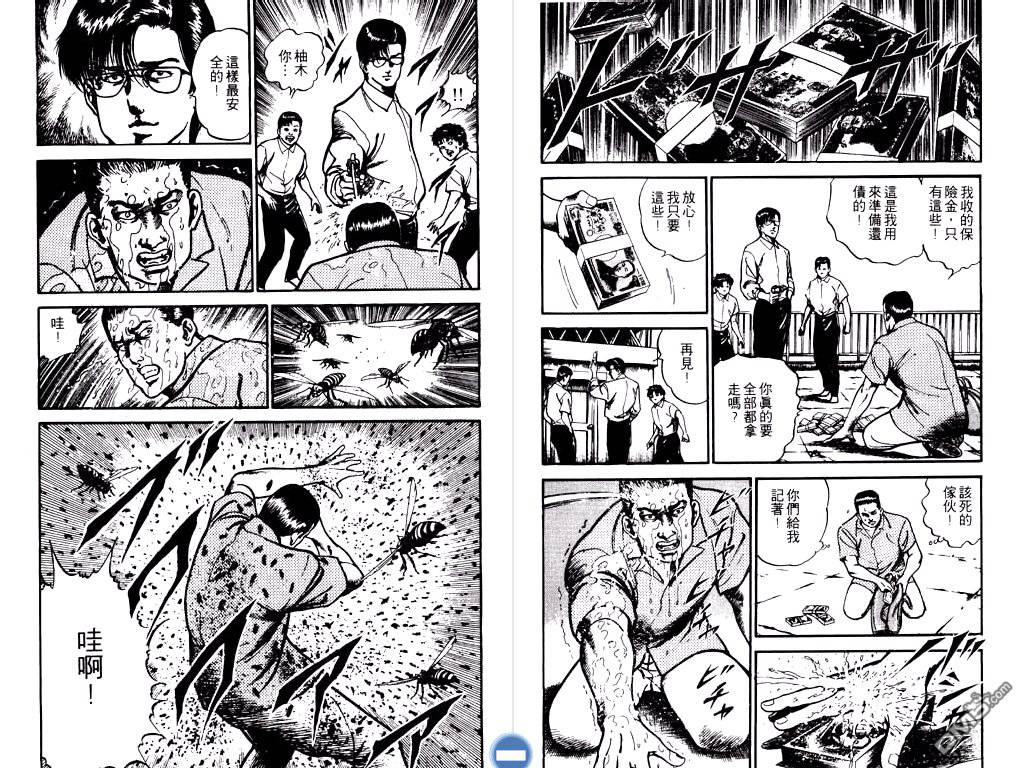 明王传第11卷图