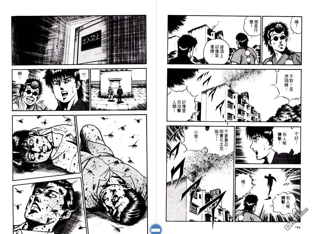 明王传第11卷图