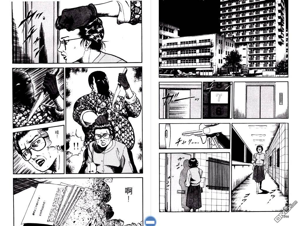 明王传第11卷图