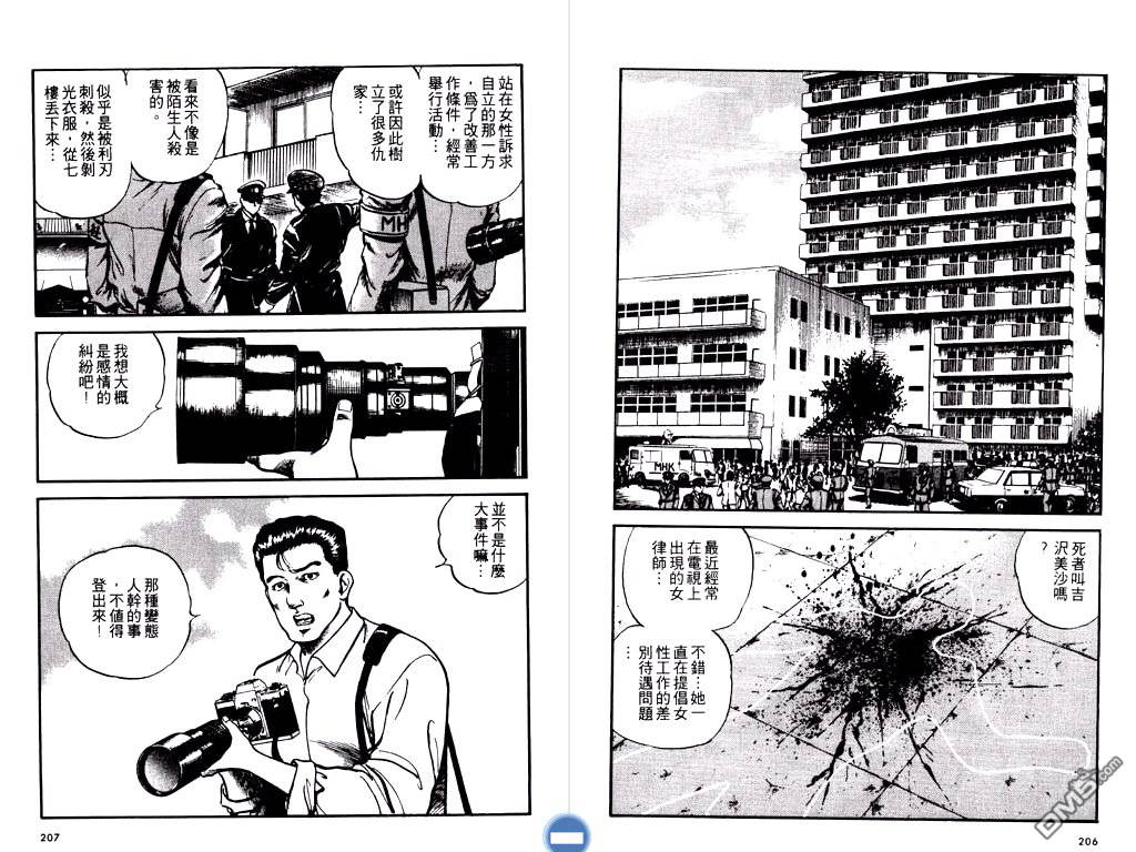 明王传第11卷图