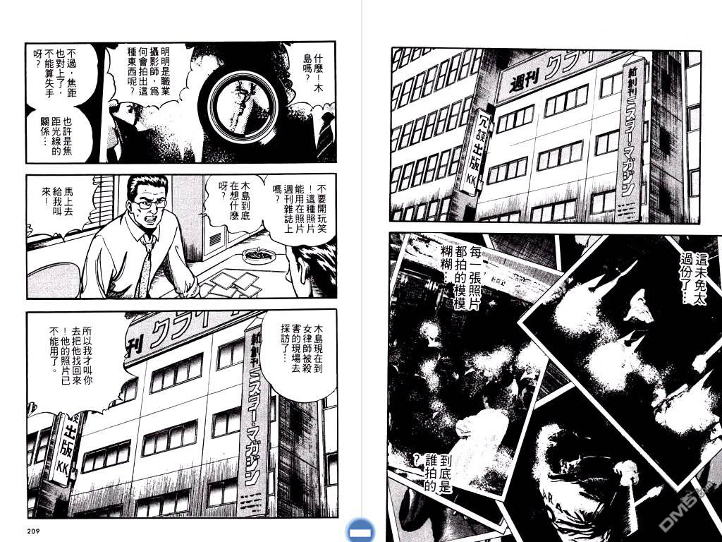 明王传第11卷图