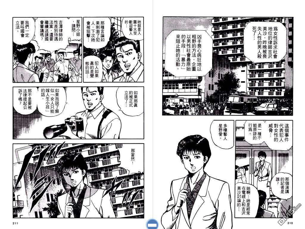 明王传第11卷图