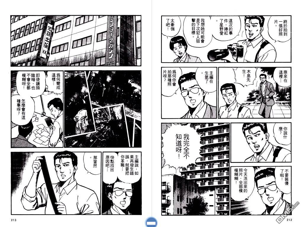 明王传第11卷图