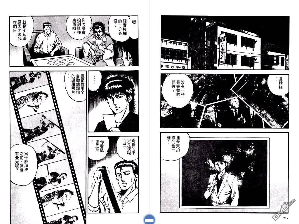 明王传第11卷图