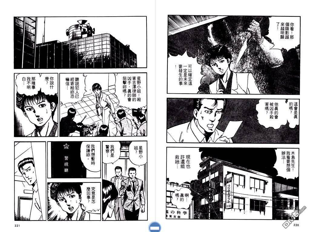 明王传第11卷图