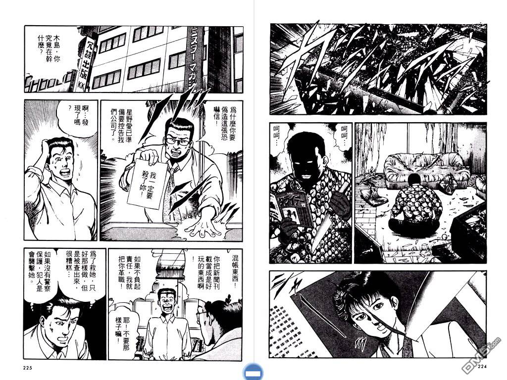 明王传第11卷图