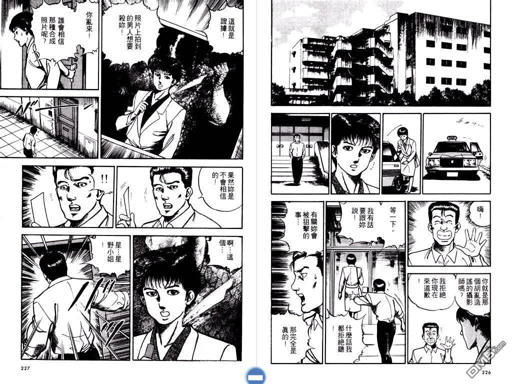 明王传第11卷图