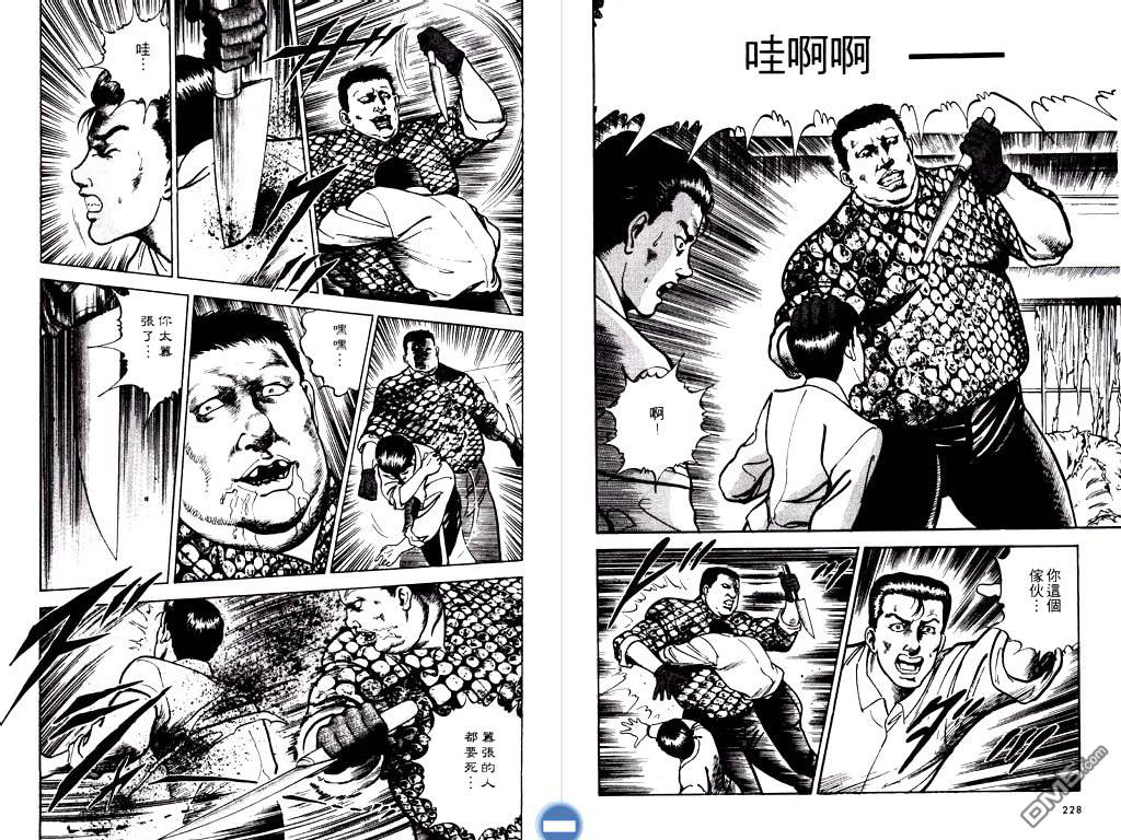 明王传第11卷图