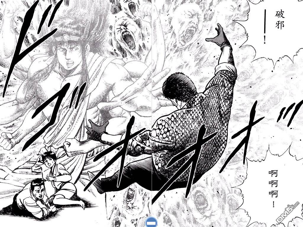 明王传第11卷图