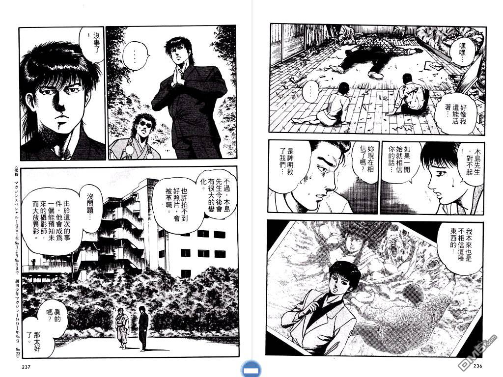 明王传第11卷图