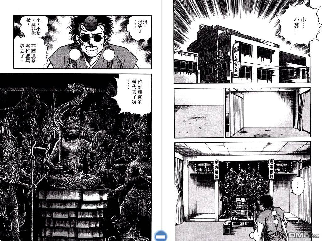 明王传第14卷图