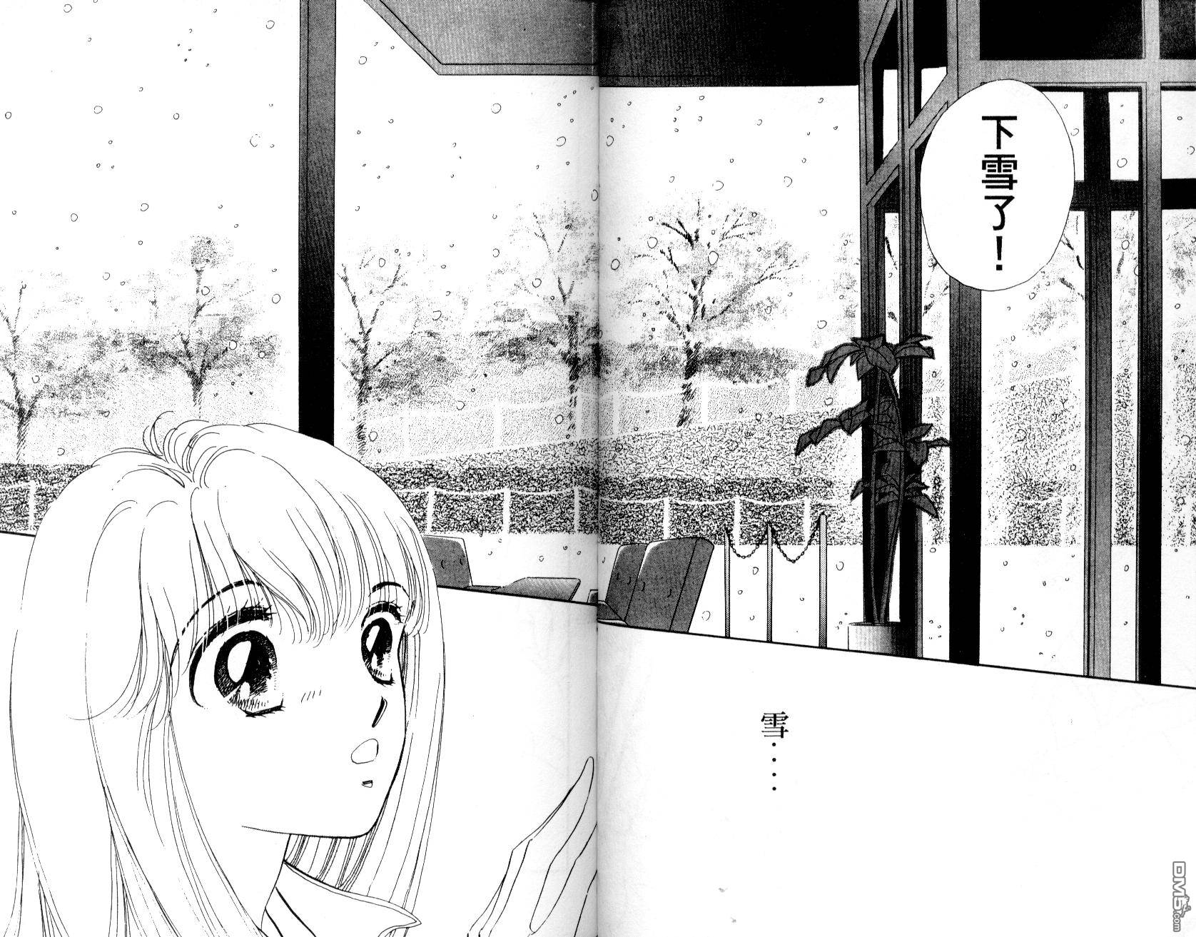 明星少女梦 第2卷 第46页