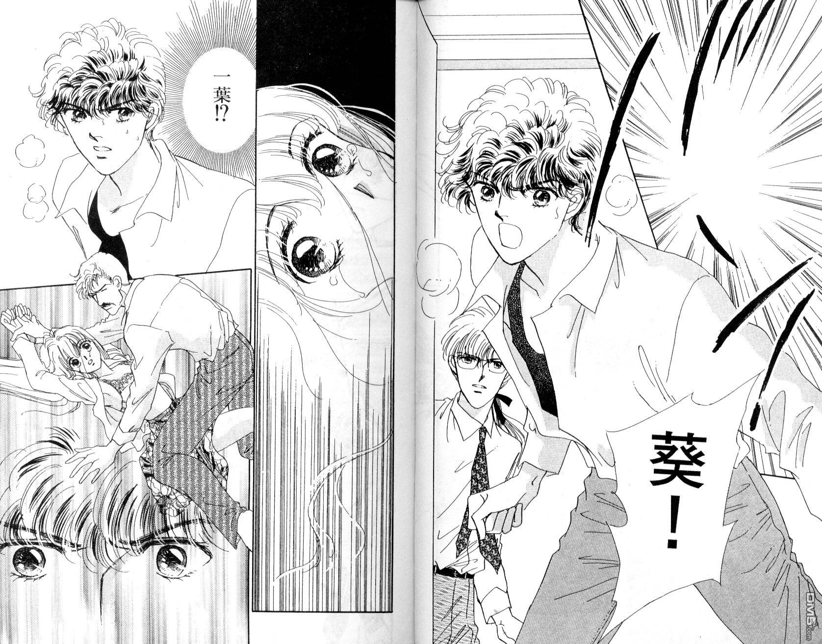 明星少女梦 第2卷 第83页