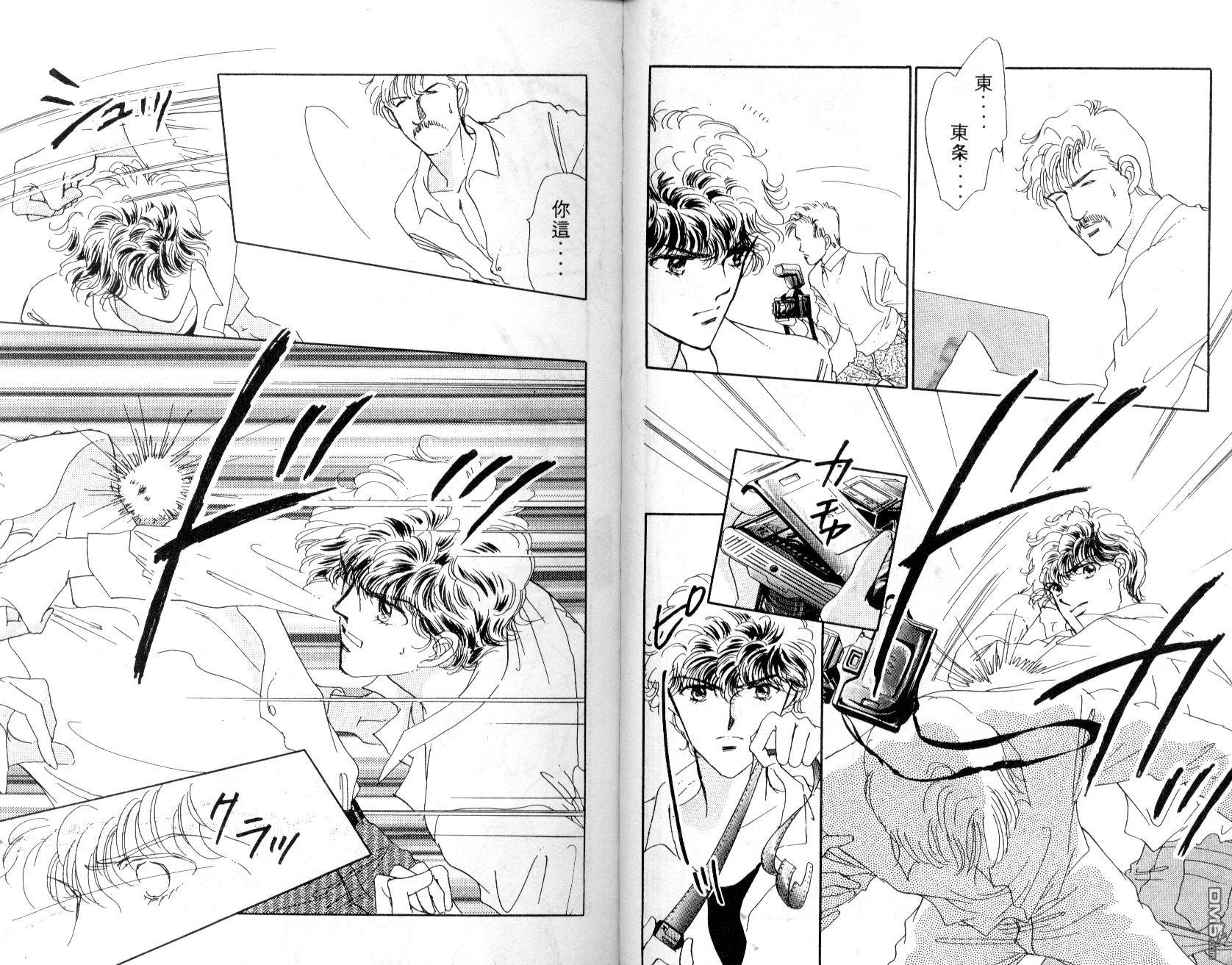 明星少女梦 第2卷 第84页