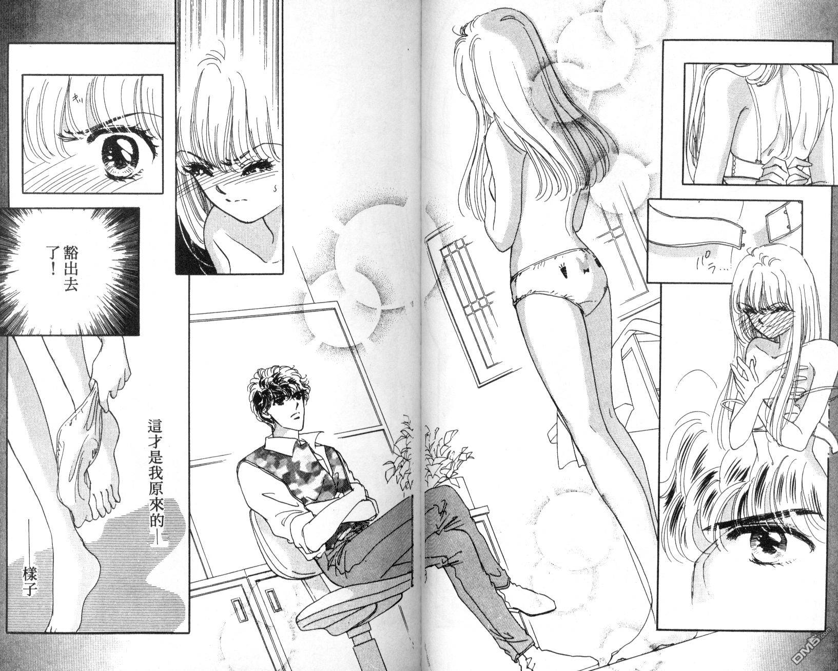 明星少女梦 第3卷 第75页