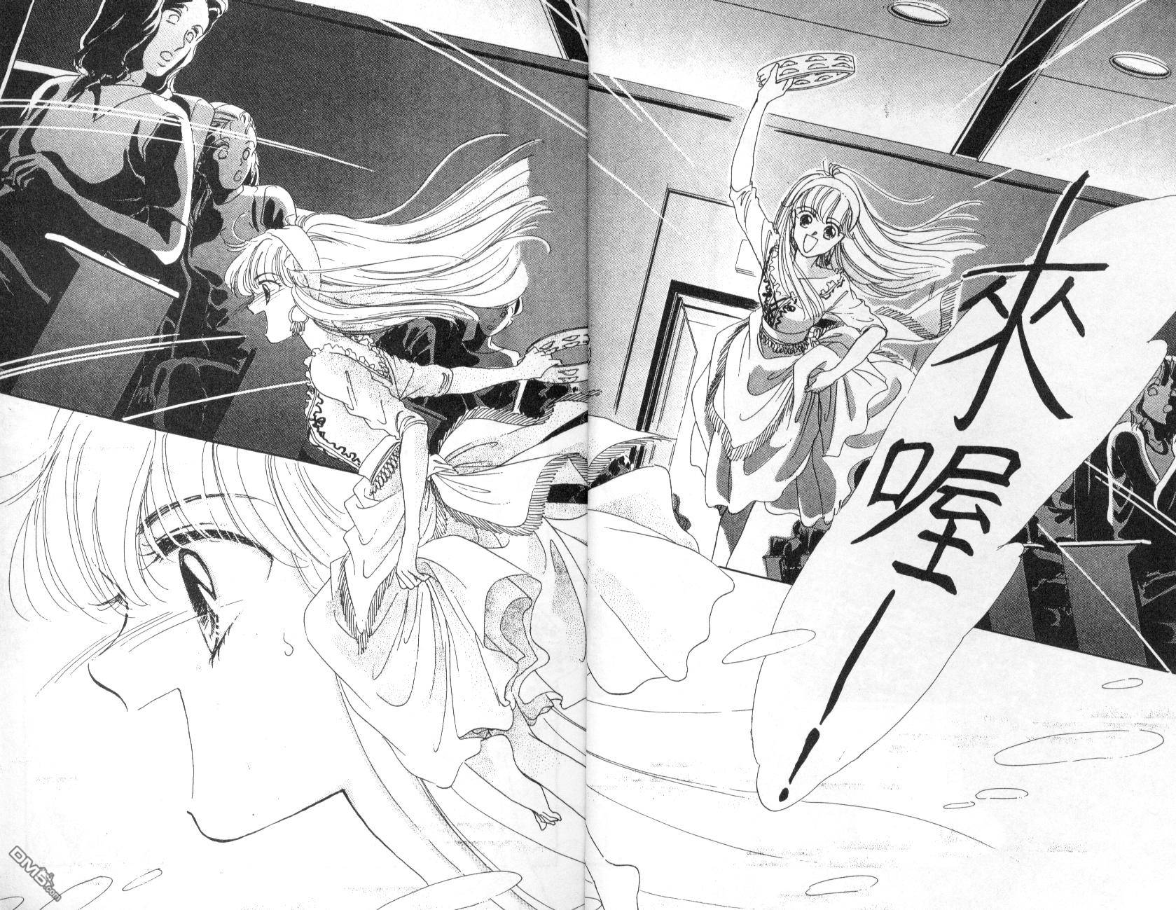 明星少女梦 第4卷 第5页