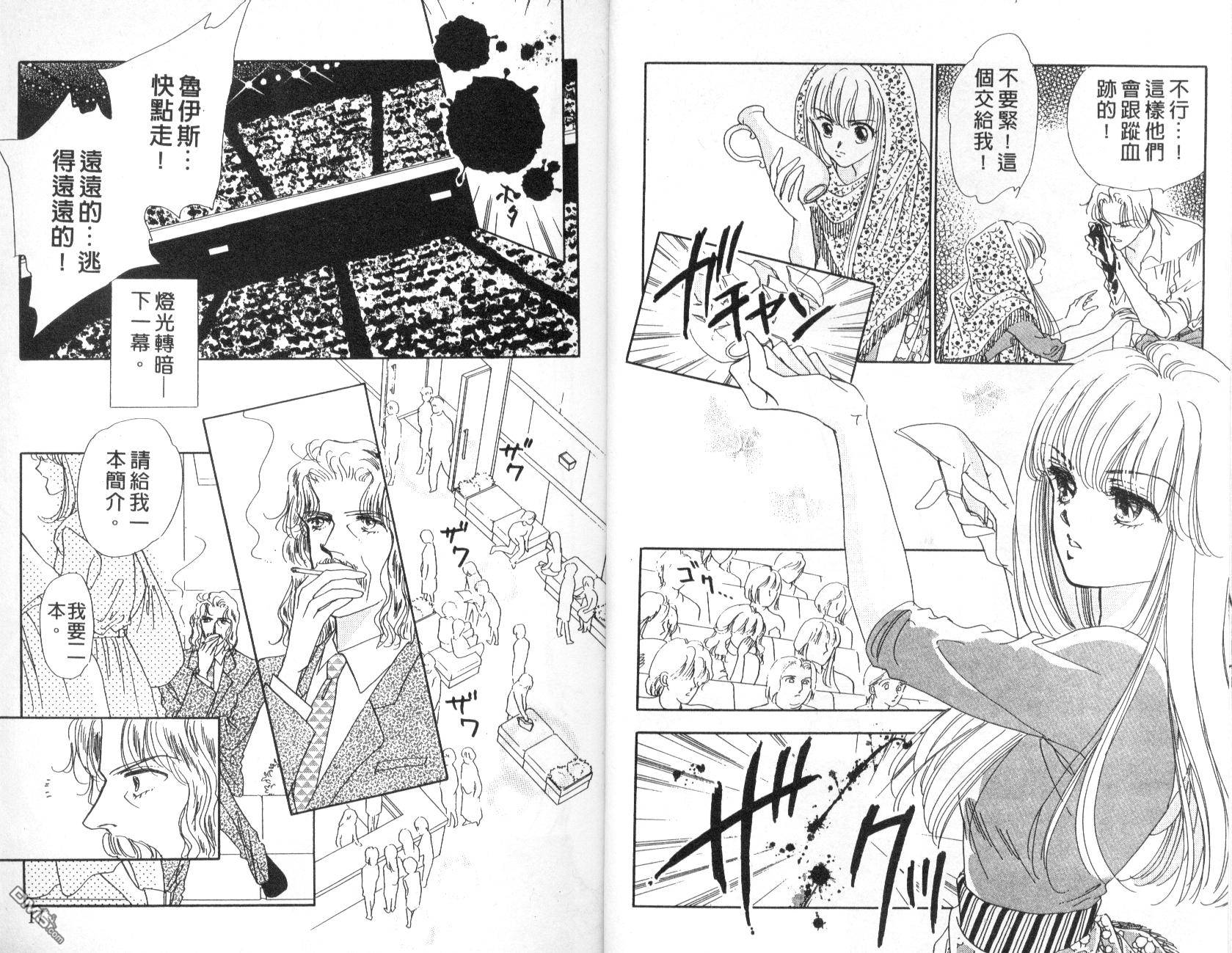 明星少女梦 第4卷 第8页