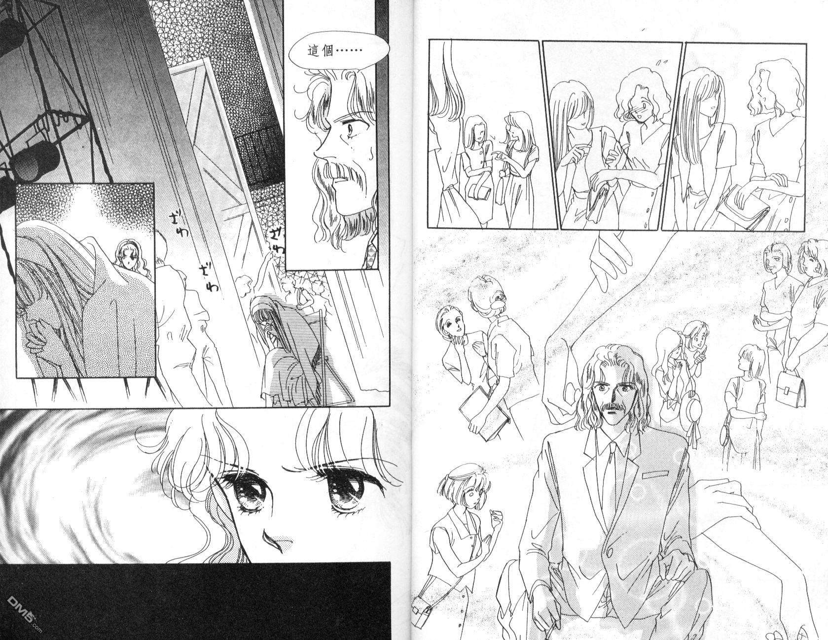 明星少女梦 第4卷 第9页