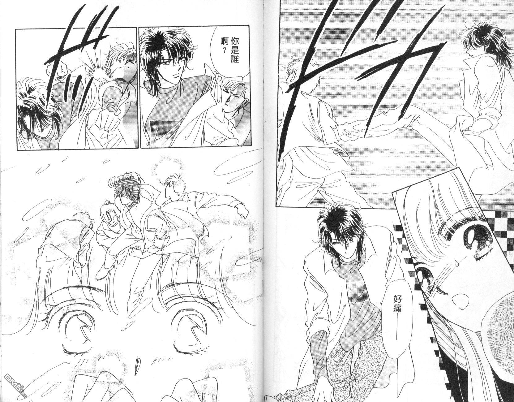 明星少女梦 第4卷 第42页