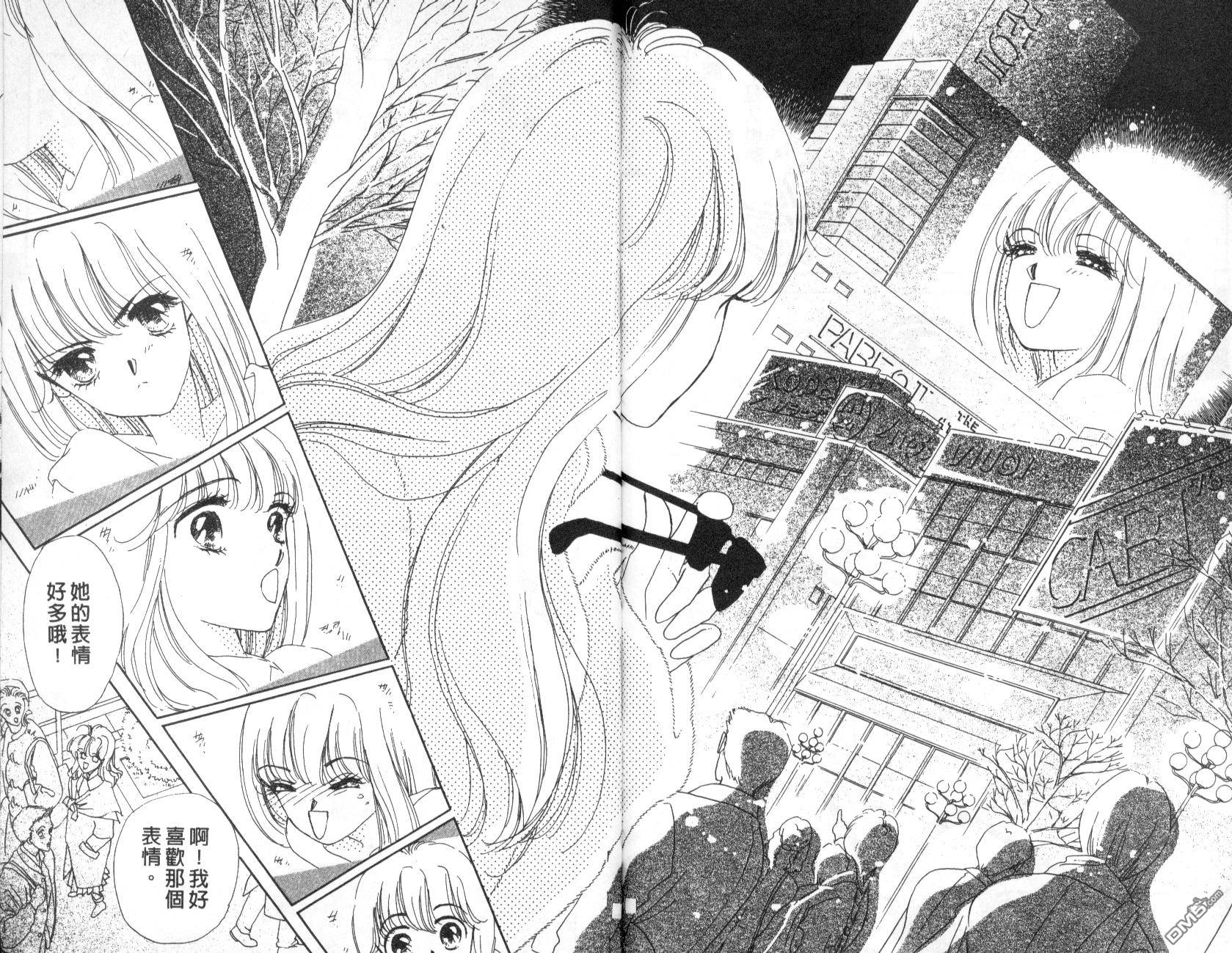 明星少女梦 第5卷 第39页