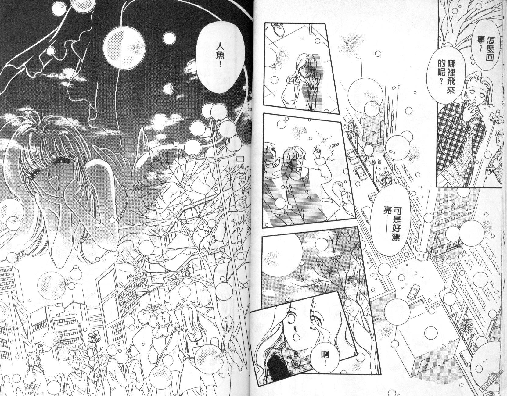 明星少女梦 第5卷 第55页