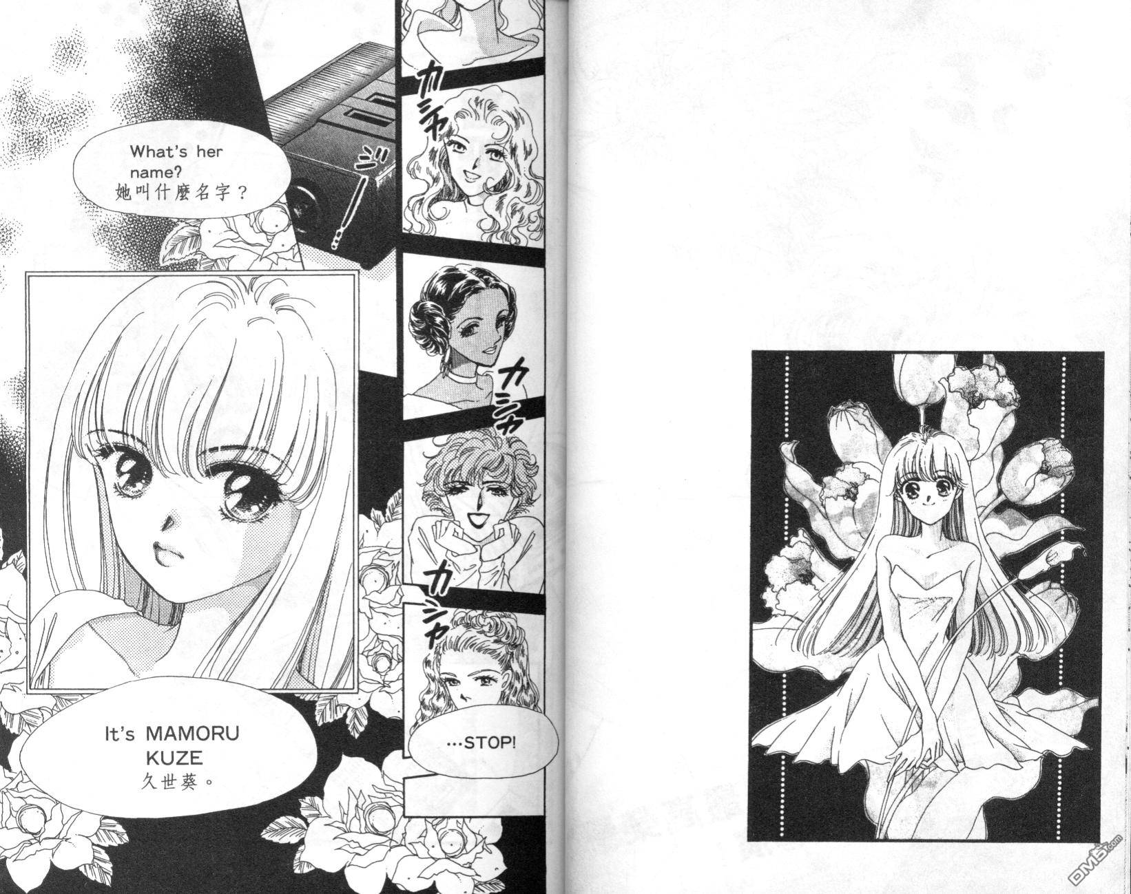 明星少女梦 第5卷 第63页