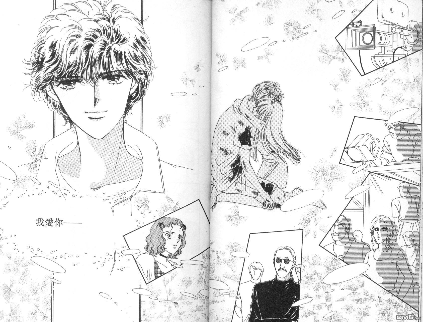 明星少女梦 第6卷 第70页