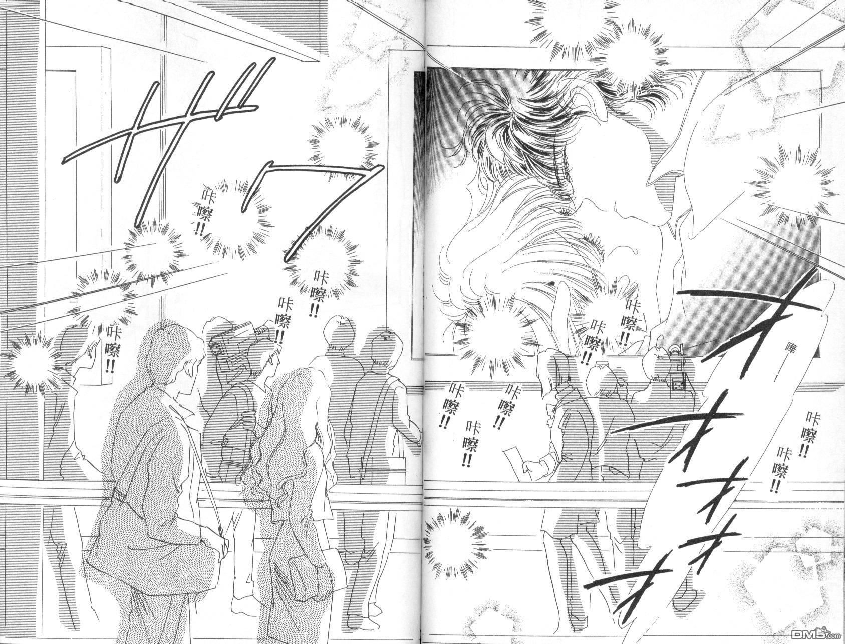 明星少女梦 第6卷 第88页