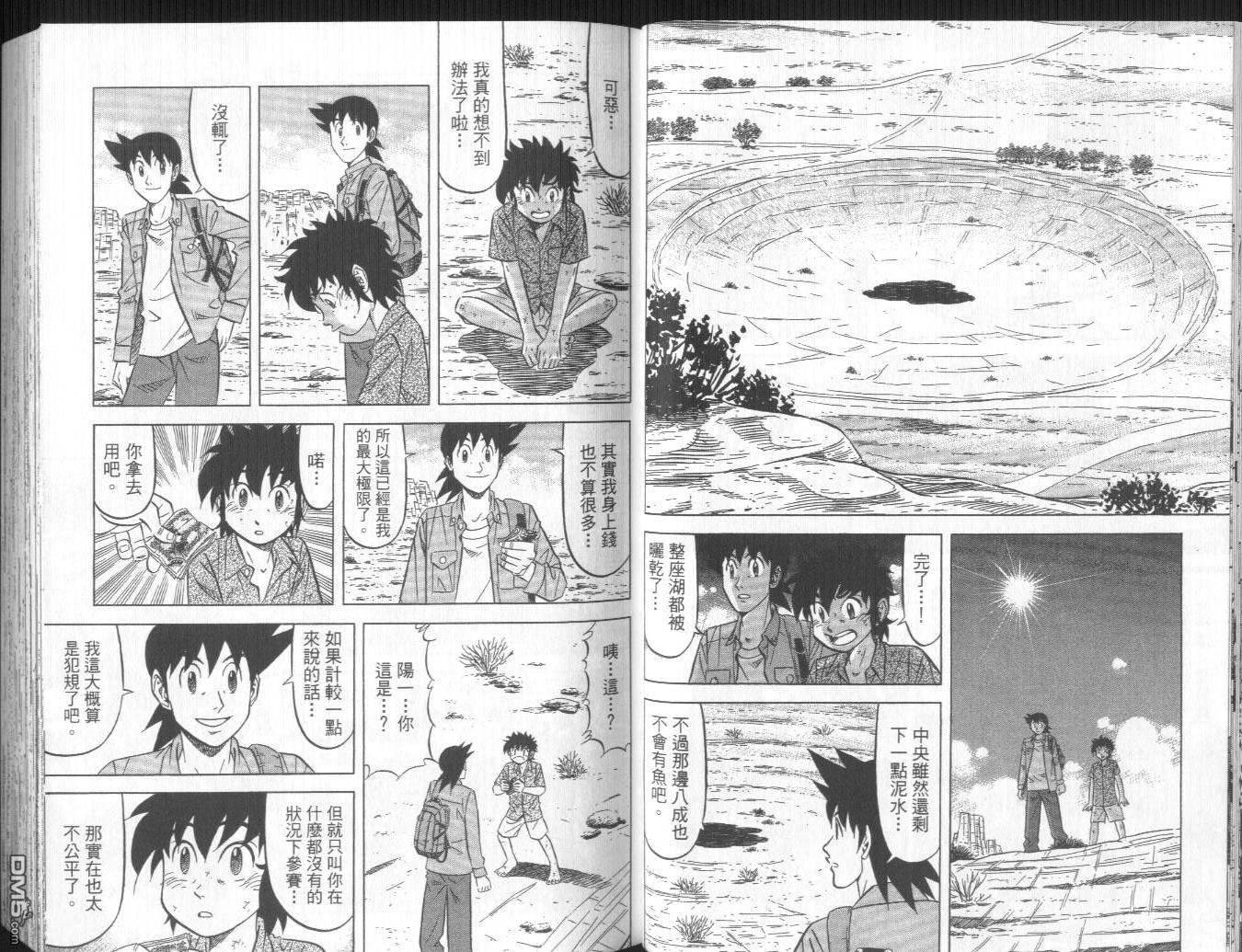 妙手小厨师II 第1卷 第35页